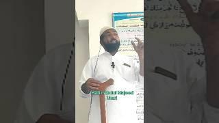 Hafiz Abdul Majeed Umri #tauheed #islamic #youtube #viralshots