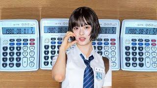 "푸른 산호초" 계산기 커버 青い珊瑚礁 電卓演奏 (Seiko Matsuda "Aoi Sangosho" Calculator Cover)