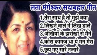 Lata Mangeshkar Superhit Hindi || लता मंगेशकर के सदाबहार हिन्दी गीत || Old is Gold