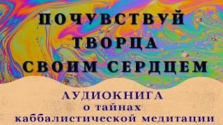 ИХУДИМ МОЛИТВЕНИК АУДИО КНИГА