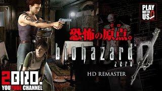 #1【Horror】Otojya's「Resident Evil 0 HD REMASTER」【2BRO.】