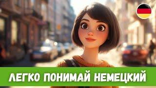 5 Историй на Каждый День для Улучшения HÖREN | A2-B2