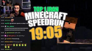 رکورد ایران و زدم دوباره - به همراه بررسی - iran new top record speedrun