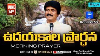 June 24th, Morning Prayers #online​ ఉదయకాల ప్రార్థన - #live​ |P.J.Stephen Paul