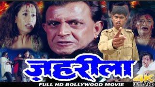 ज़हरीला zahrila movie spoof - Hindi full movie  -mithun chakraborty ll Om puri ll Ganesh officail