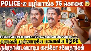  TN, Andhra காவல்துறையை திக்குமுக்காட வைத்த Psycho Killers..! Former ACP Rajendran Exclusive