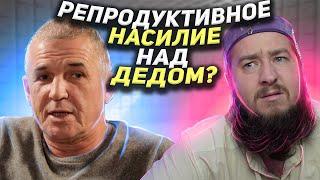 Ей 27, ему под 60, любовь? "Неравный брак"