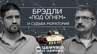 Moratorium in Ukraine, Bradley vs BMP-3, and the Air Combat Between the US and the USSR