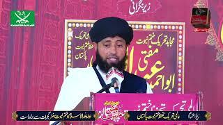 Allama Mufti Abdul Rehman Naeemi Beautiful Naqabat