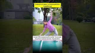 Как оздоровить поджелудочную железу и снизить сахар в крови? #диабет #сахарвкрови #поджелудочная