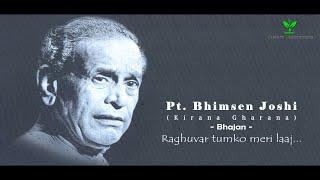 Pt. Bhimsen Joshi | Raghuvar tumko meri laaj | Sant Tulsidas Bhajan