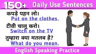 Spoken English Sentences || English speaking Practice || Daily Use Of English Sentences