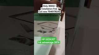HP deskjet ink advantage 2876 only 3k | call for order 7045178242 | #hpdeskjet2876 #printer #hpprint