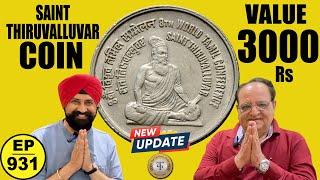 5₹ का सिक्का 3000₹ में बिकेगा *Commemorative coin value* #tcpep931 #commemorativecoin