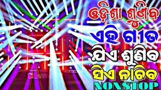 Odia Dj Songs Remix New Odia New Dj Songs Remix 2025