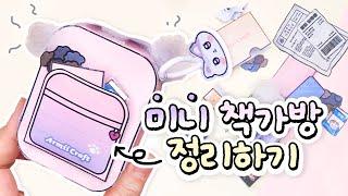 Organizing the New Semester Backpack! What's Inside..?!! | DIY Mini Backpack | Free Printable