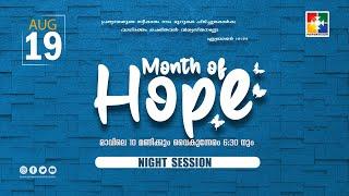 Month Of Hope | Night Session | 19.08.2024 | Live ‪@powervisiontv‬