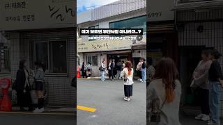 친구가 여기 모르면 부산사람 아니라고 하길래냅다 가봈더니 여기 수육백반 찐맛집이더라구요!깔끔하고 담백한국물에 야들야들한 수육이..#양정 #늘해랑