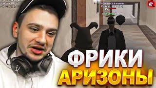 КАК МАРАС ШАКУР ИСКАЛ ФРИКОВ В САМПЕ НА АРИЗОНЕ... (нарезка) | MARAS SHAKUR | GTA SAMP