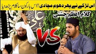 New Kalam e Azam Chishti By Ghulam Fareed Chishti || Best Kalam Ever