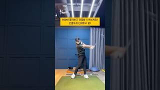 간결하게 던져주고 끝! #golf #golfswing #golflesson #golftips #shorts #골프 #골프스윙 #골프레슨 #골프팁 #쇼츠