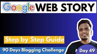 Google Web Stories से पैसे कैसे कमाए? | Web Stories Full Course For WordPress & Blogger | Day 49/90