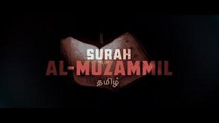 AL-MUZZAMMIL | MOTIVATION QURAN | OMAR HISHAM AL ARABI