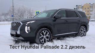 Тест Hyundai Palisade 2.2 дизель. Сухопутный крейсер