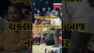 દેવાયત ખવડ | Lok dayro | #devayatkhavad #lokdayro #dayro #2025 #dialogue #devayat_khavad_status #new