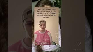 У вас бывало такое? #драма #психология #общение #интроверт #экстраверт #друзья #отношения #я