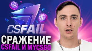 🟣 TEST CSFAIL with LOW BALANCE - PLUS TWO KNIVES from 500 RUBLES | CS FAIL | CSFAIL Promo Code