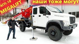 Самый простой и надежный АГП. Автогидроподъемник на газон некст