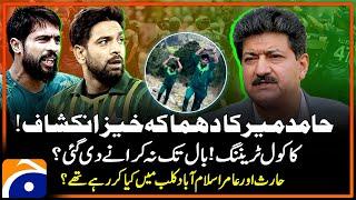 Hamid Mir's Shocking Statement - Kakul Training Camp - Inside Story Revealed - Pak vs USA -T20 Match