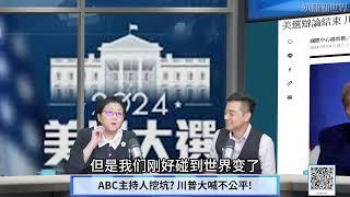 (字幕) 0912-03 老白男當家! 雷倩如何37歲就當上ABC新聞網副總裁? 美國媒體黃金時代一去不復返 /  #雷倩 #岑永康 / "永康新世界"週五13-14 自製節目需您贊助!