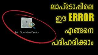 How to solve No bootable Device Error in Acer Laptop | #malayalam #acer