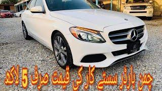 Chaman NCP  Cheap Cars