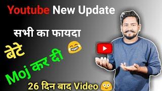 Youtube new update || 26 Day ke baad  || @DR. Kamal Nagar@TECHNICALNAGAR   || Reuse Detail ||