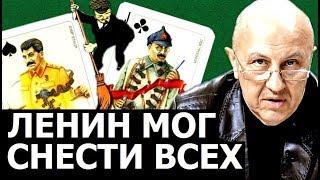 Последняя схватка вождей революции. Андрей Фурсов.