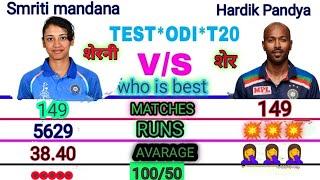 Smriti mandana vs hardik Pandya comparision || hardik Pandya vs smriti mandana best comparision