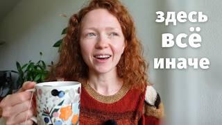 Плюсы жизни в Нидерландах: Что делает меня тут счастливой?