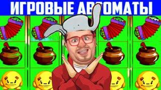 ЗАНОСЫ НЕДЕЛИ В ОНЛАЙН КАЗИНО ВУЛКАН / КАК ИГРАТЬ В ИГРОВЫЕ АВТОМАТЫ КЕКС / ПРАВДА ИЛИ ЛОЖЬ / ВЗЛОМ
