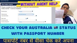 Check Australia Visa Status With Passport Number | How to Check Australian Visa Status Online