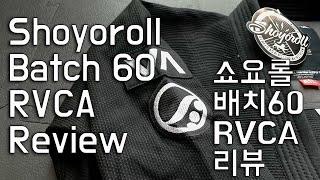 Shoyoroll Batch 60 RVCA Review / 쇼요롤 배치 60 RVCA 리뷰