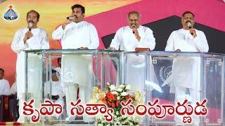 కృపా సత్యా సంపూర్ణుడా || HOSANNA MINISTRIES Live Worship Song || 42nd FEAST OF TABERNACLES