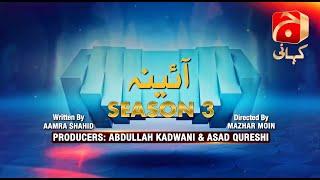 Makafat Season 3 | Episode 03 ( Aaina ) |@GeoKahani