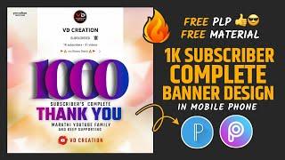 1K Subscribers Complete Banner Design In Pixellab Plp | 5K Subscribers Complete Banner Edting Plp 