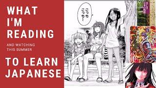 What I'm reading and watching to learn Japanese for summer 2021