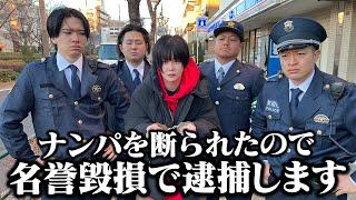 【警察】ナンパした女性を逮捕してしまうアイモカ警察24時【神堂きょうか】