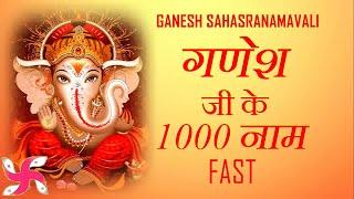 1000 Names of Lord Ganesha Fast : Ganpati Sahasranamavali : Fast