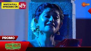 Anna Thangi - Promo | 10 Sep 2024  | Udaya TV Serial | Kannada Serial